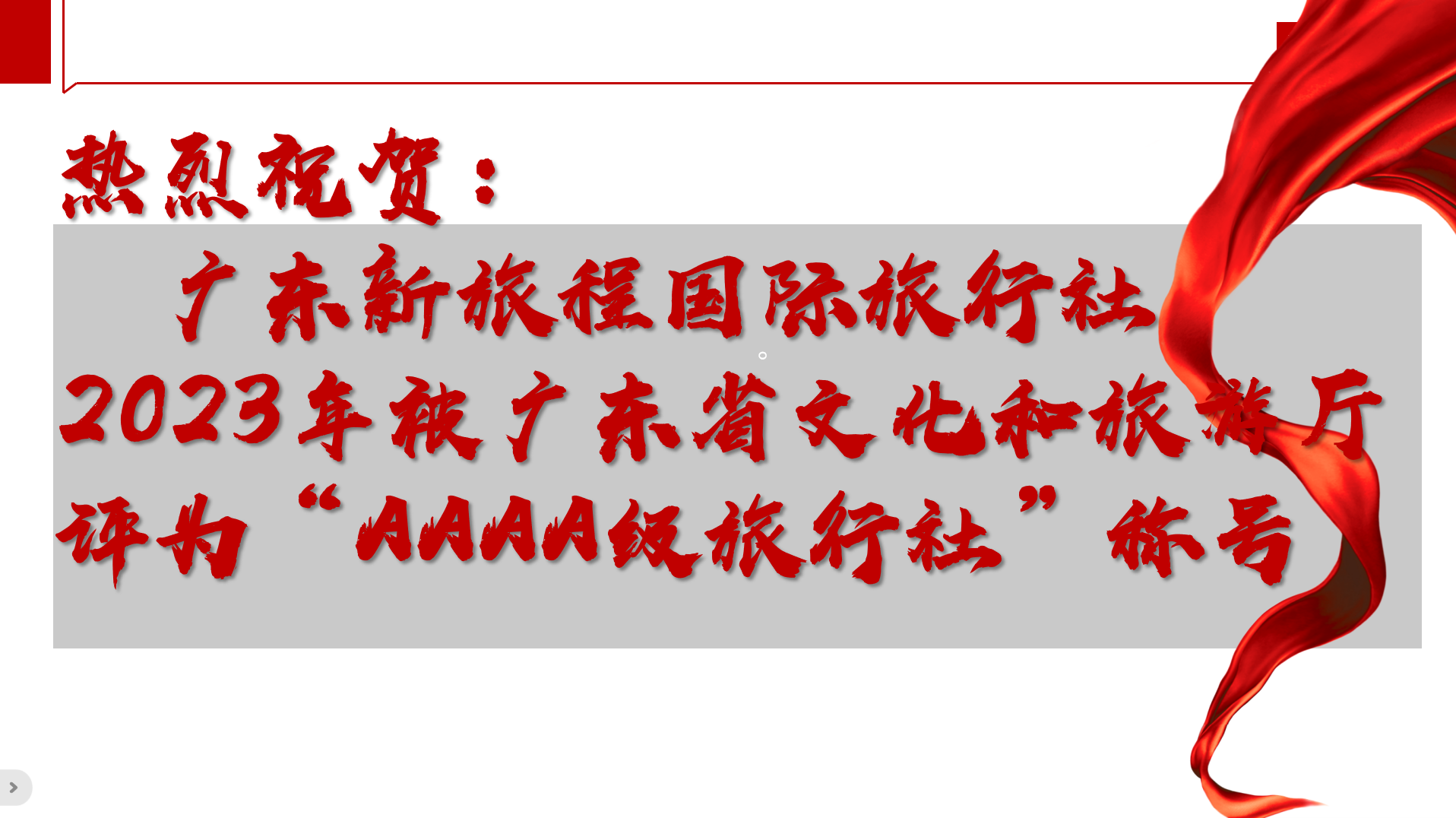 4A發布